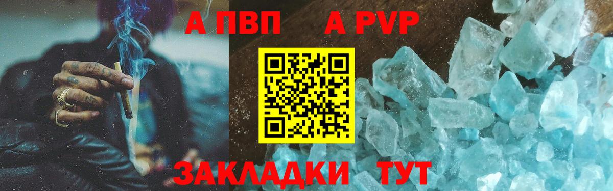 Alfa_PVP  Alpha PVP мука  Азов  Альфа ПВП мука  Вход с VPN  А ПВП СК 