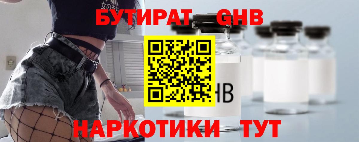 Азов  Бутират  Вход с VPN  БУТИРАТ BDO 33% 