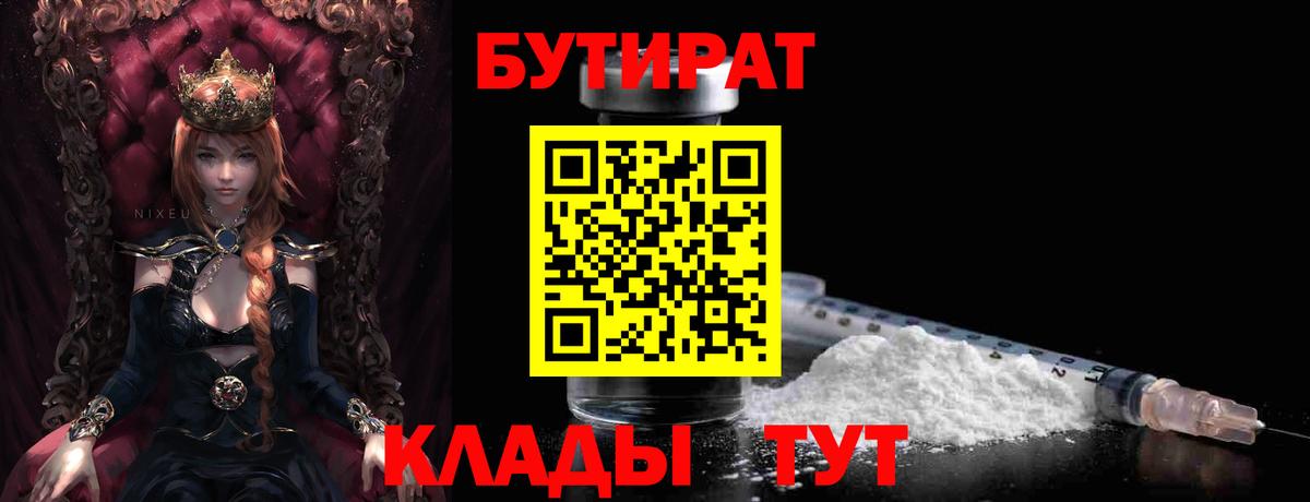Бутират оксана Азов