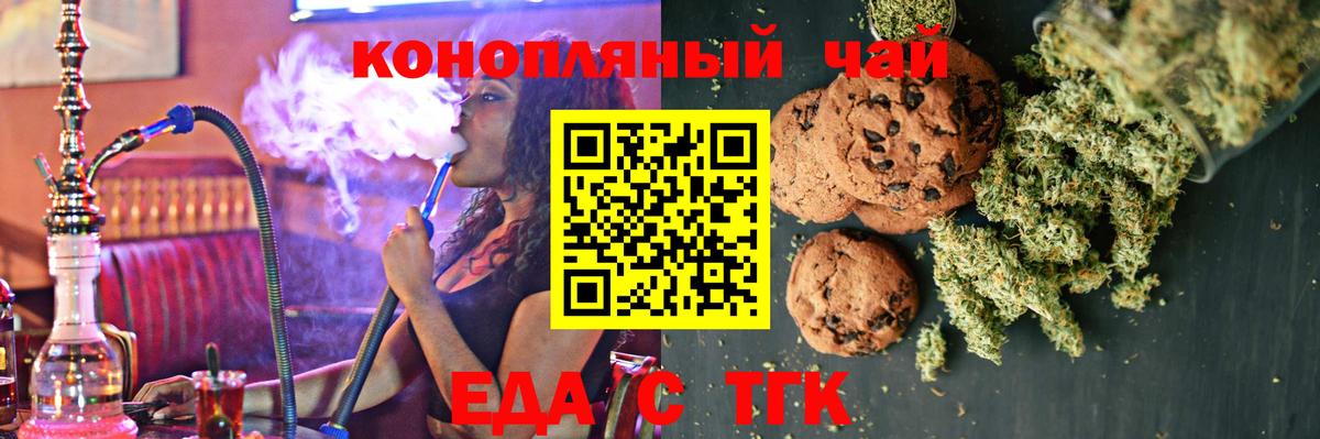 Азов  Cannafood марихуана  Вход с VPN 