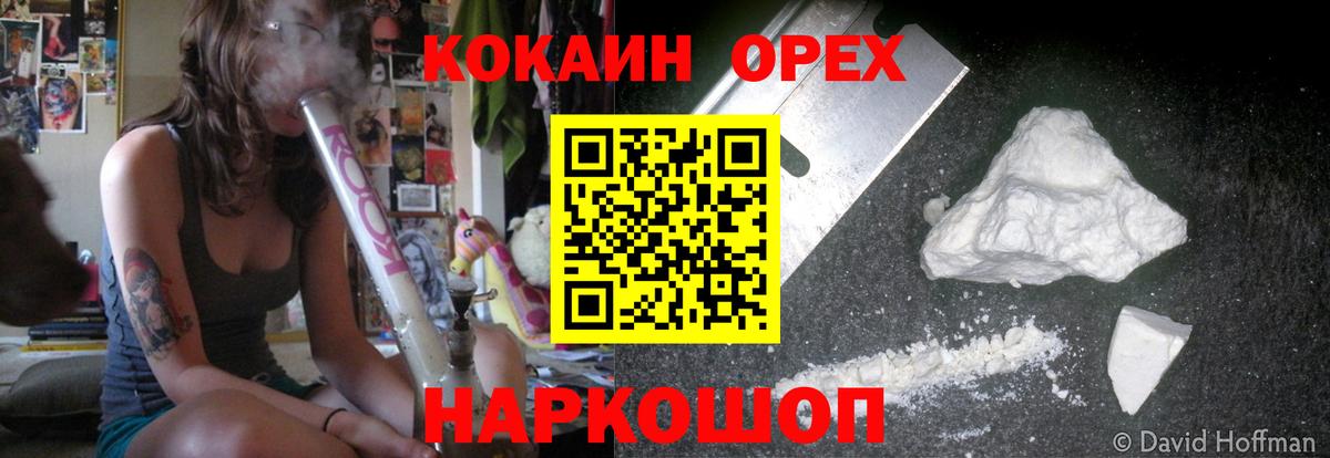Азов  Кокаин Эквадор  Кокаин Боливия  КОКАИН  Вход с VPN 