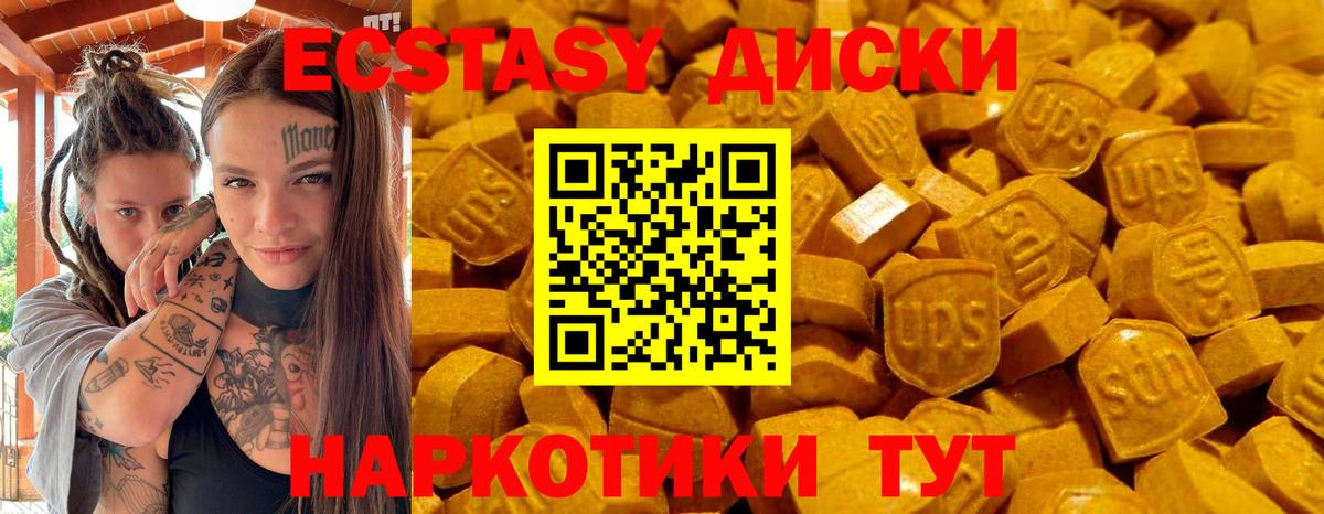 ЭКСТАЗИ Cube Азов