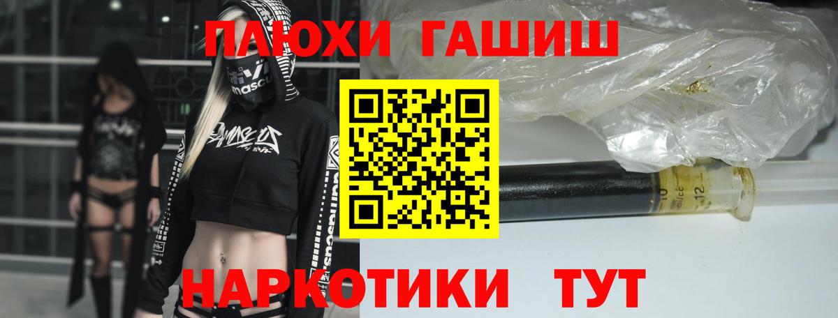 Гашиш убойный  ГАШИШ гарик  Азов  Вход с VPN 