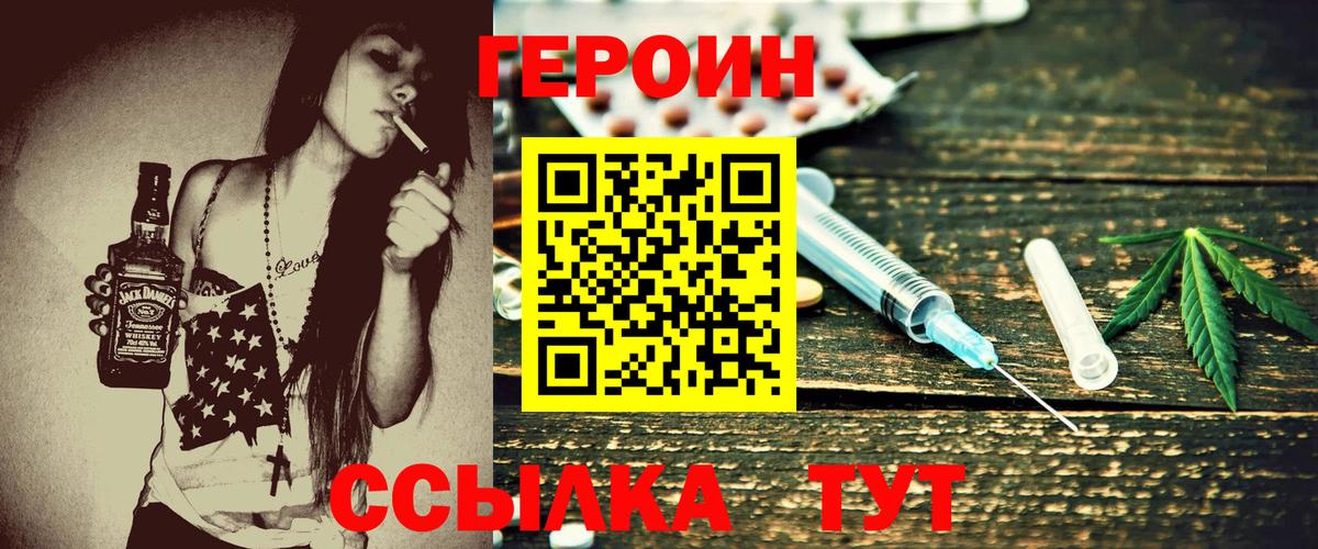 Героин  Героин Афган  Вход с VPN  Азов 