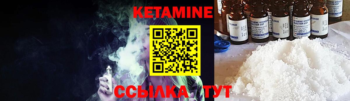Кетамин ketamine  Вход с VPN  Азов 