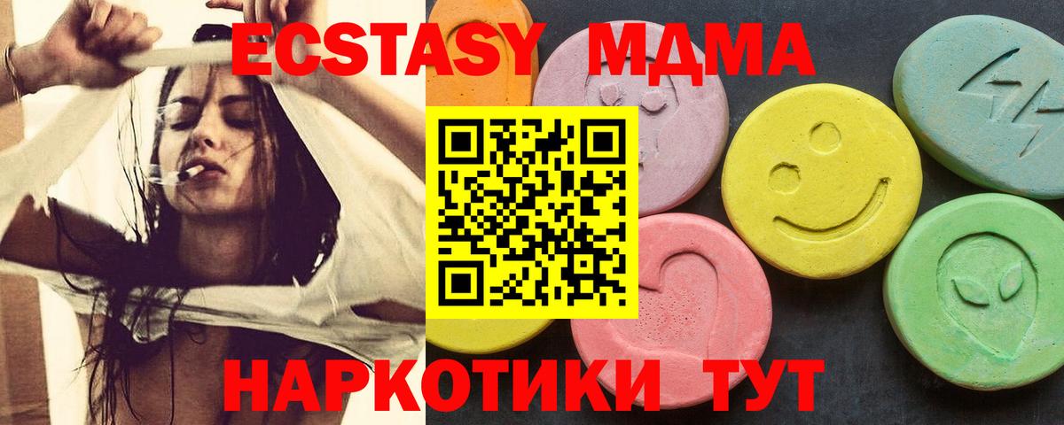 МДМА молли  MDMA кристаллы  Вход с VPN  Азов 