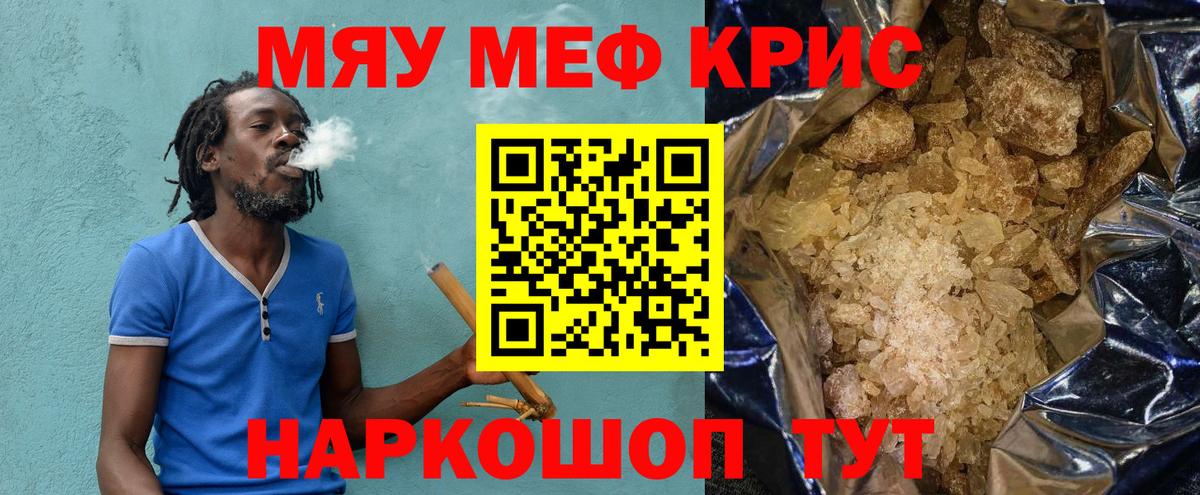 МЯУ-МЯУ  Мефедрон мука  Азов  Вход с VPN  МЯУ-МЯУ    зеркало  Меф кристаллы 