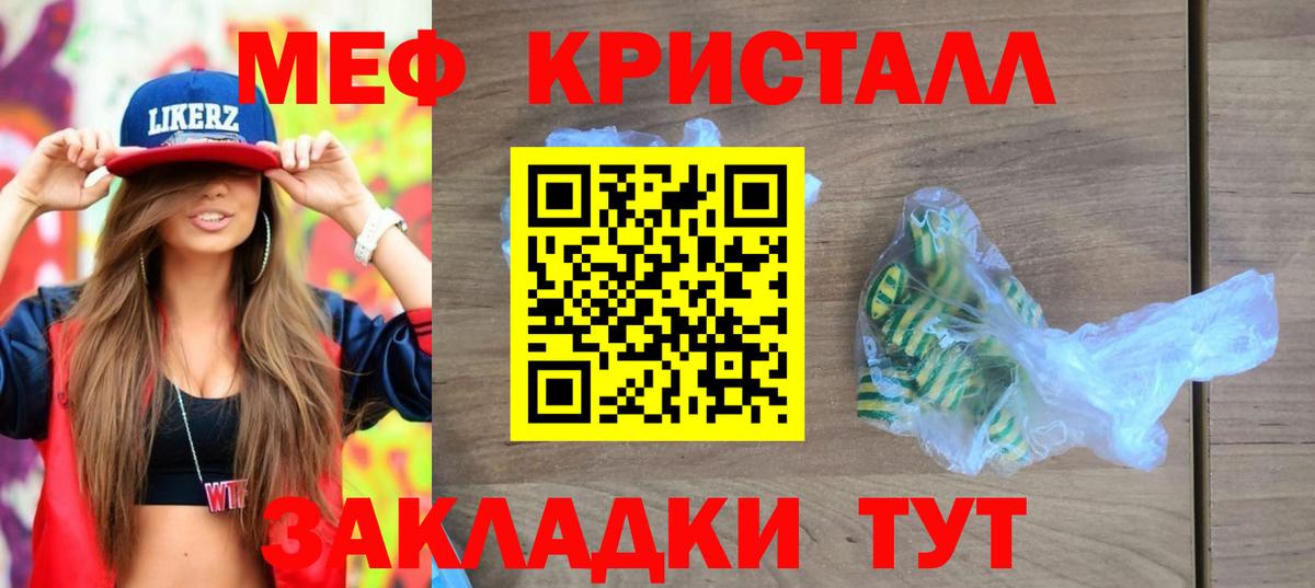 Меф Азов