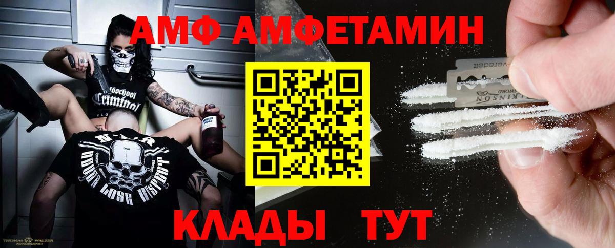 Азов  Метамфетамин  Вход с VPN  МЕТАМФЕТАМИН Methamphetamine 