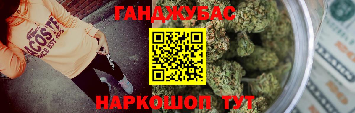 Бошки марихуана планчик Азов