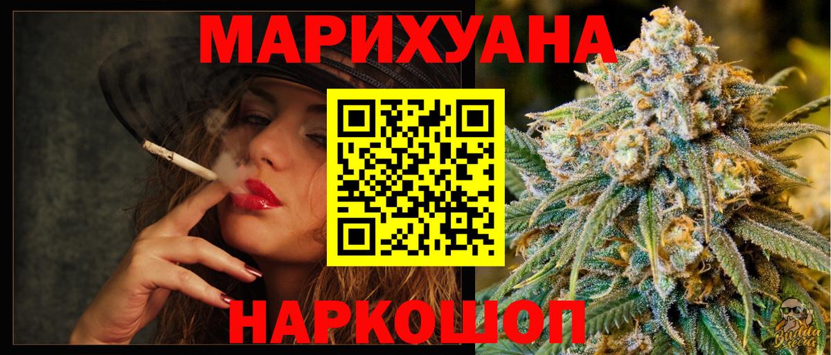 МАРИХУАНА AK-47  Марихуана MAZAR  Бошки марихуана Amnesia  Азов  Вход с VPN 